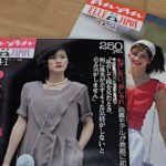 実家の蔵で1980年のアンアンを見つけた…